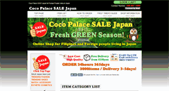 Desktop Screenshot of cocopalace.jp